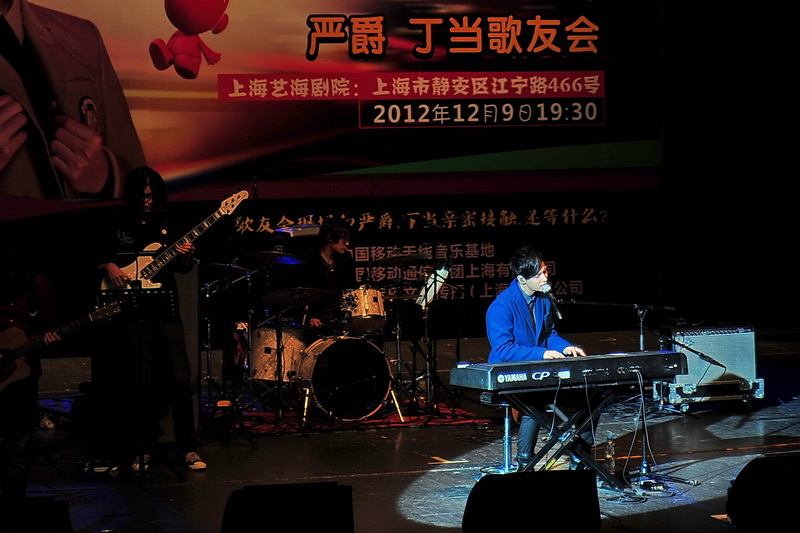 严爵、丁当上海歌友会——LS9-32数字台与中小型演出