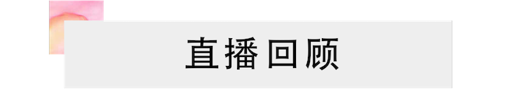 活动回顾 | 无论你是初学者还是专业学生，这些练琴问题都值得一看