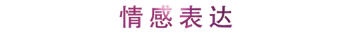 活动回顾 | 环球360教育家崔岚介绍浪漫主义小品，弹奏加讲解带来一场别开生面的视听体验