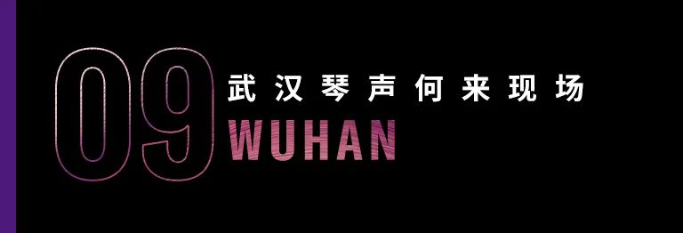 科技助力音乐教学，牵手大师零距离大师课