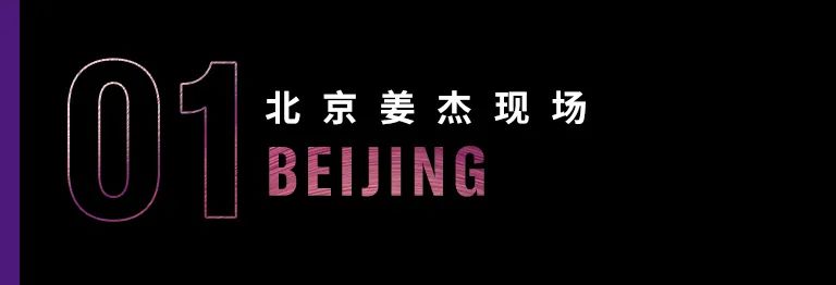 科技助力音乐教学，牵手大师零距离大师课