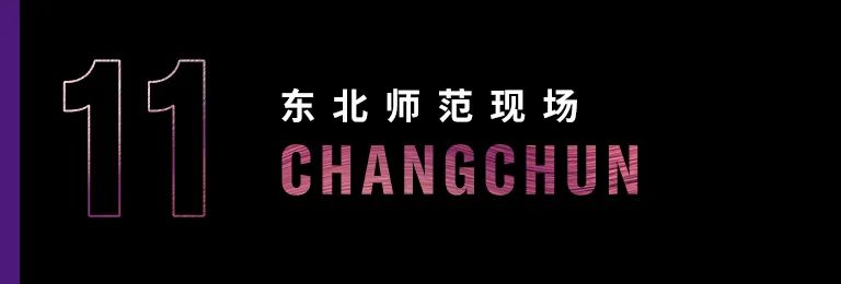 科技助力音乐教学，牵手大师零距离大师课