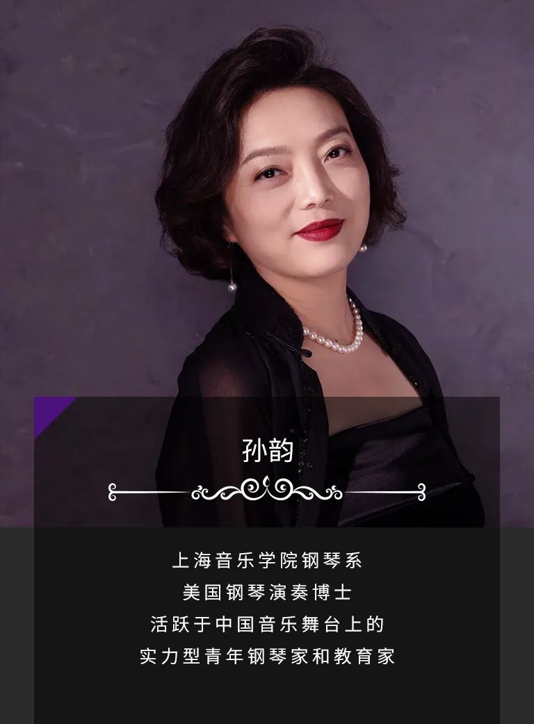 科技助力音乐教学，牵手大师零距离大师课