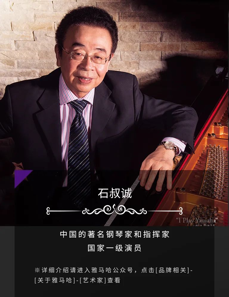 科技助力音乐教学，牵手大师零距离大师课