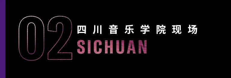科技助力音乐教学，牵手大师零距离大师课