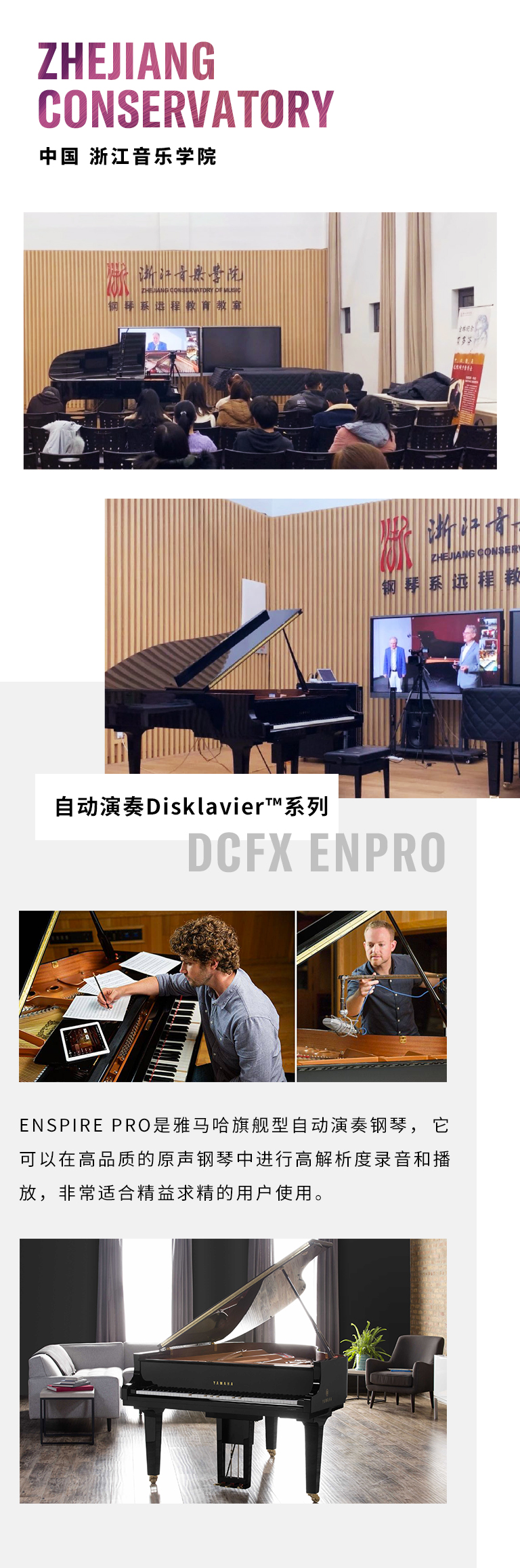 纪念贝多芬|德国携手奥地利与中国，带来远程音乐会新体验