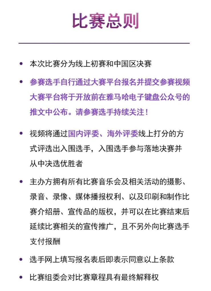 APEF | 万众瞩目，2021环球360亚太地区双排键大赛正式启动!