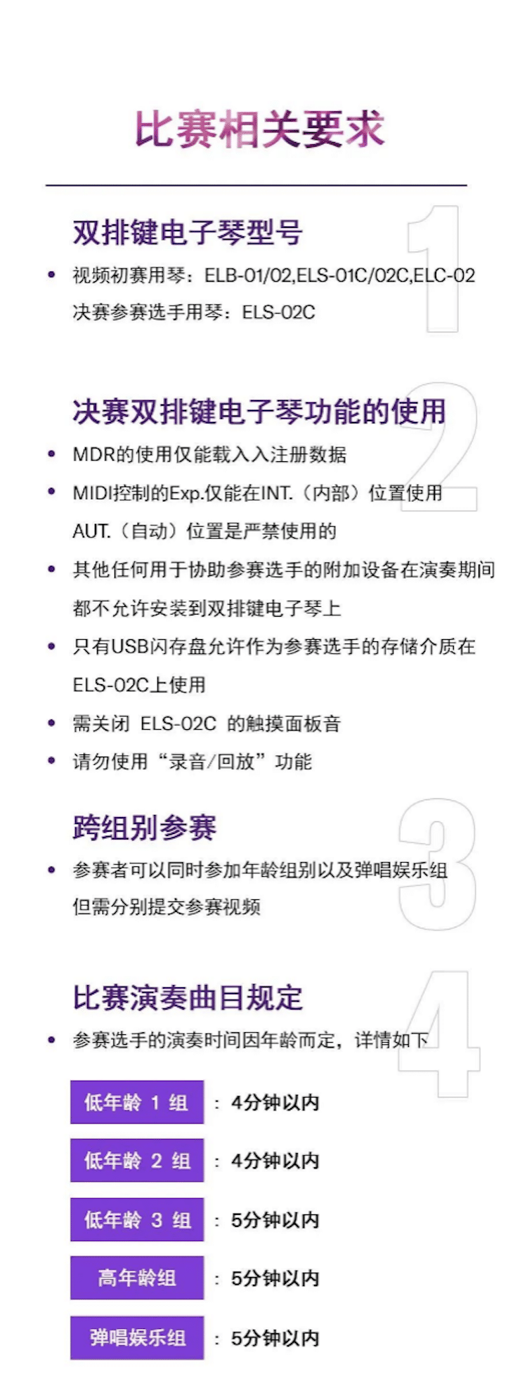 APEF | 万众瞩目，2021环球360亚太地区双排键大赛正式启动!