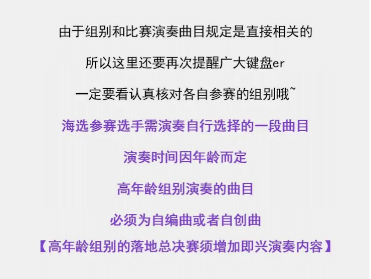 APEF | 万众瞩目，2021环球360亚太地区双排键大赛正式启动!