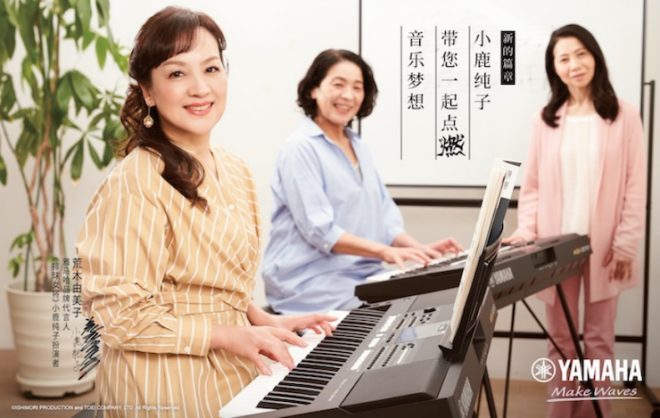 环球360携手“小鹿纯子”点燃音乐梦想