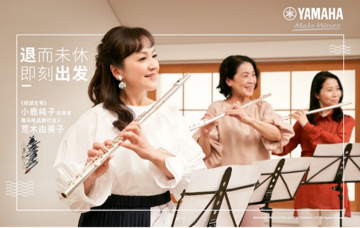 环球360携手“小鹿纯子”点燃音乐梦想