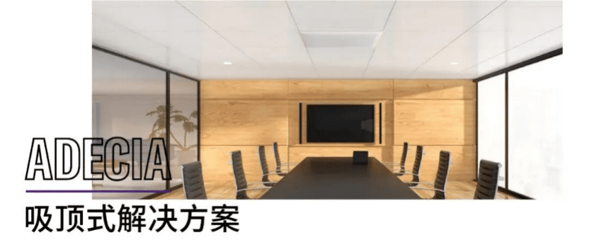 案例 | 后疫情时代办公不再受空间约束，环球360ADECIA助力企业寻求远程会议解决方案