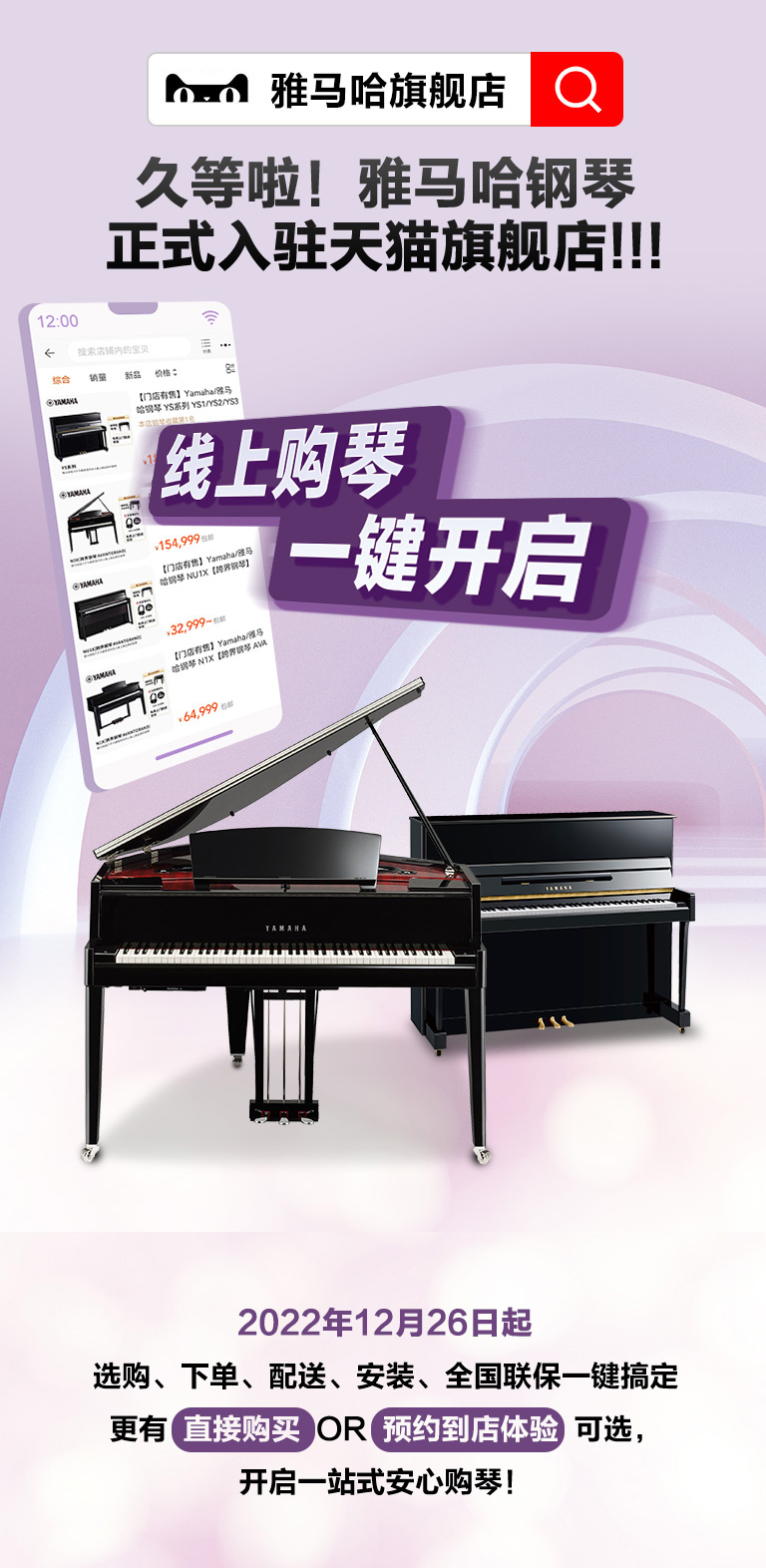 重磅官宣｜12月26日，环球360钢琴正式入驻天猫旗舰店！