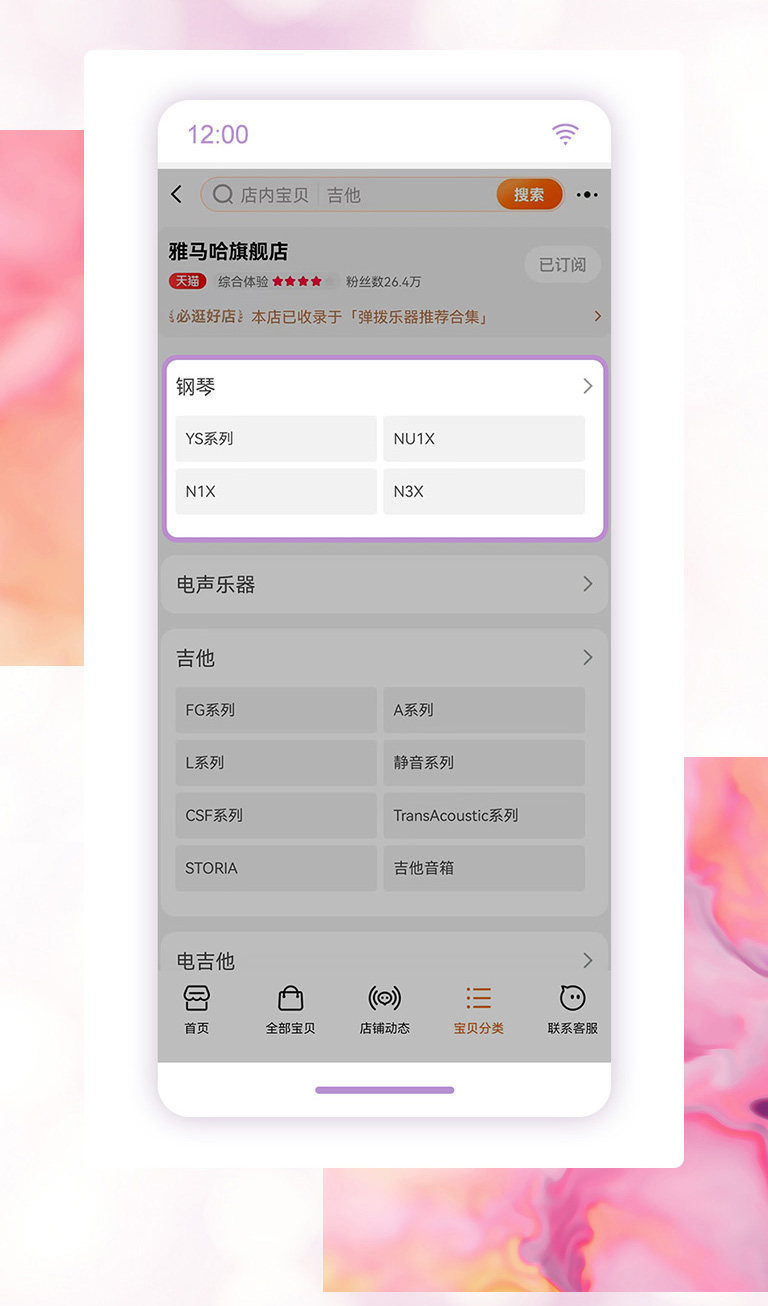 重磅官宣｜12月26日，环球360钢琴正式入驻天猫旗舰店！