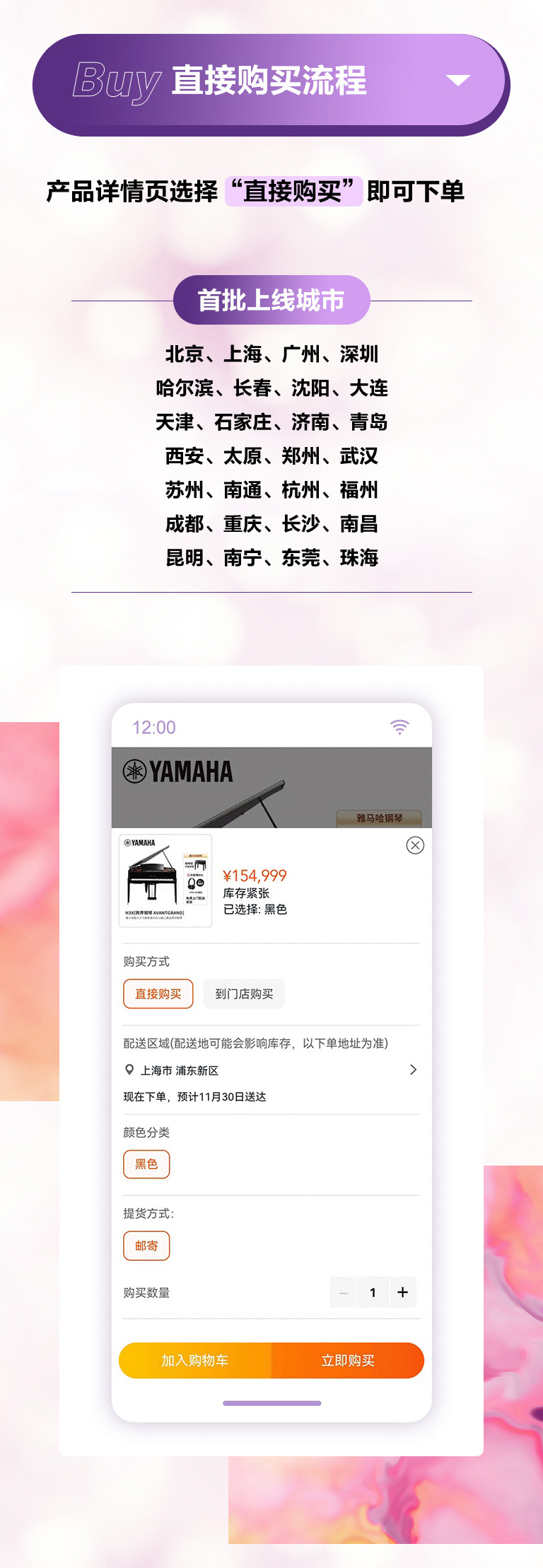 重磅官宣｜12月26日，环球360钢琴正式入驻天猫旗舰店！