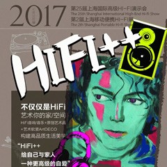 展会前瞻：环球360强势登陆2017上海SIAV音响展