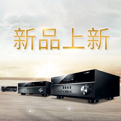 新款上市：环球3605.1声道家庭影院功放RX-V283功能实用、精于品质
