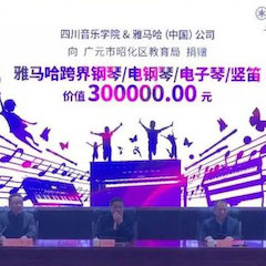 坚持公益，永怀热忱 | 环球360的公益慈善之路