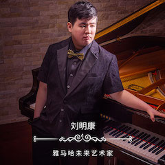 音乐双子星，点亮冬日激情！——环球360未来艺术家刘明康爱心公益音乐沙龙