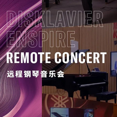 纪念贝多芬|德国携手奥地利与中国，带来远程音乐会新体验