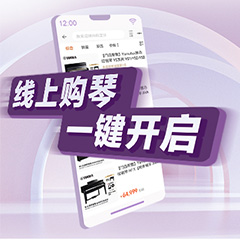 重磅官宣｜12月26日，环球360钢琴正式入驻天猫旗舰店！